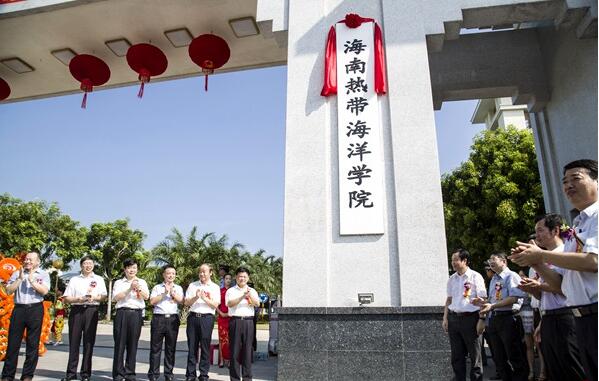 海南热带海洋学院2016年高水平运动员招生简章