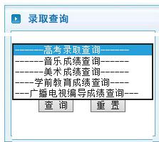 黑河学院2016年黑龙江省书法学专业校考成绩查询