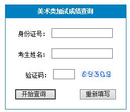 长春大学2016年美术类专业成绩查询