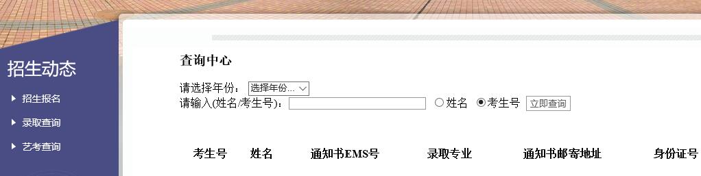 南昌工学院2016年艺术类校考成绩合格查询