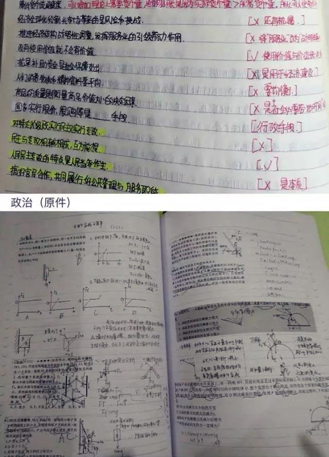 东莞女学霸卖高考笔记 最贵60块一本5