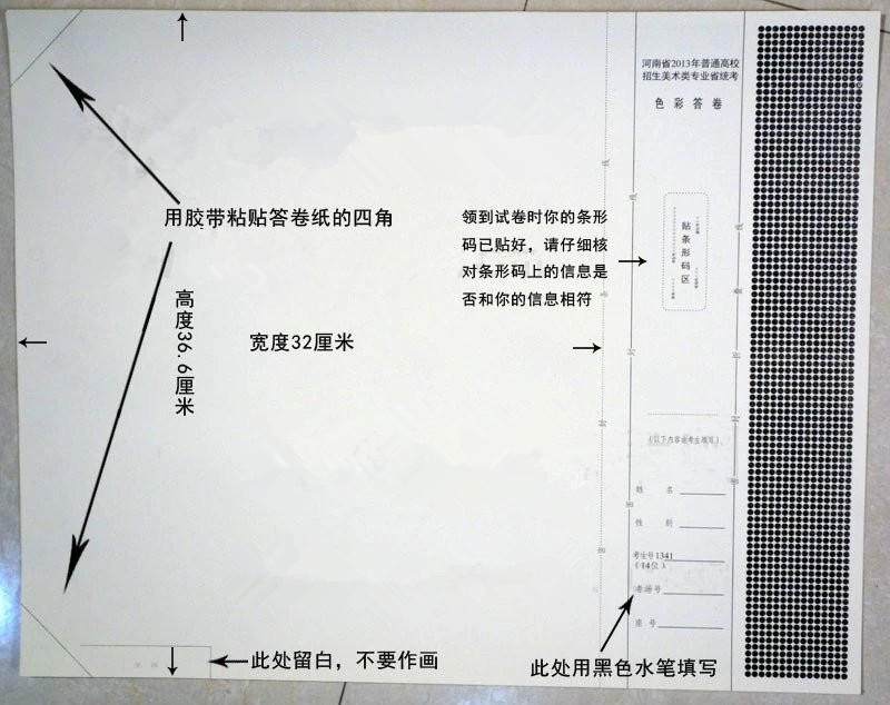 2018年河南美术统考全攻略