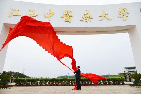 江西中医药大学2018年音乐学（音乐治疗）专业招生简章