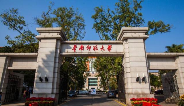 华南师范大学广东的省属211，实力不差，但却容易被忽视