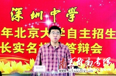 广东深圳中学 金柏宏