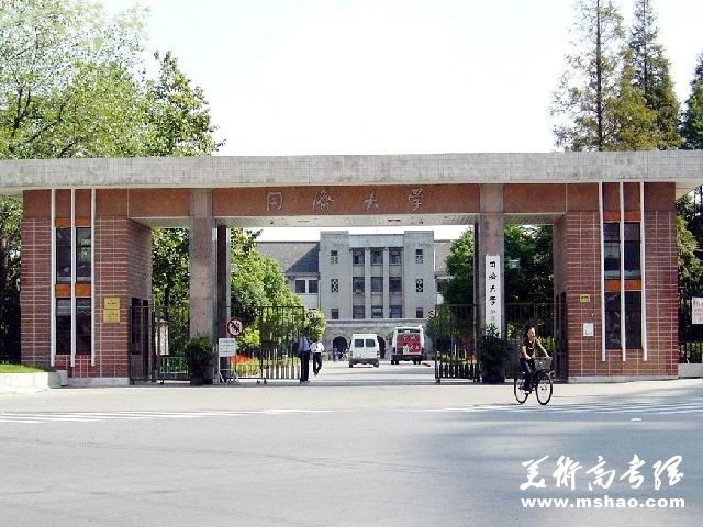 同济大学艺术类招生简章