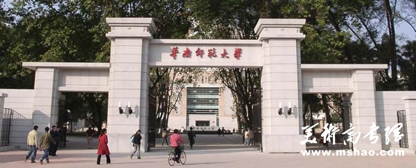 华南师范大学美术类招生简章