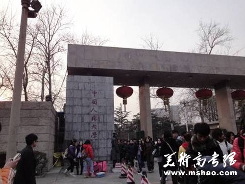 中国人民大学大门