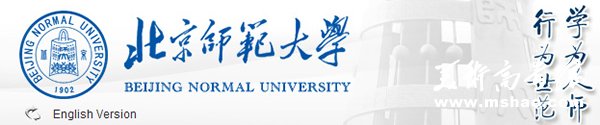 北京师范大学艺术类专业成绩查询