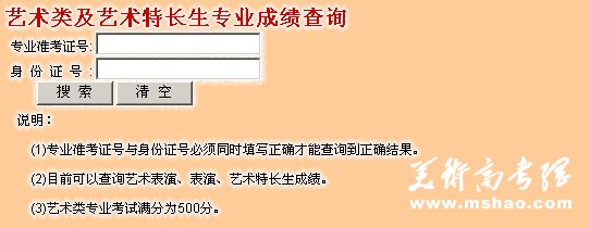 天津科技大学艺术类成绩查询