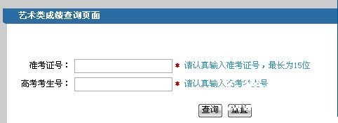 大连大学2010年艺术类专业成绩查询