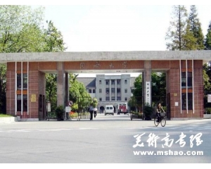 同济大学简介