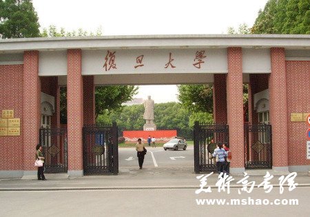 复旦大学