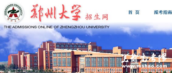 郑州大学2010年美术专业成绩查询