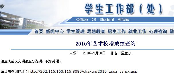 华南农业大学2010年艺术类专业成绩查询