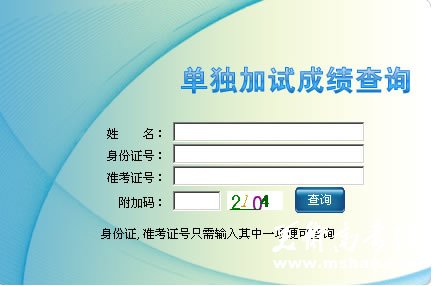 南京师范大学2010年艺术类成绩查询