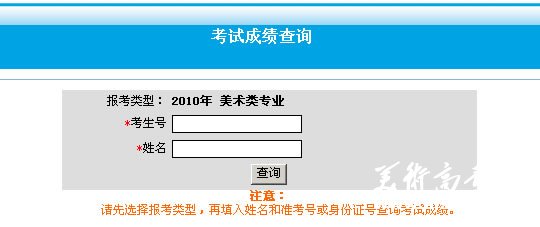 重庆大学2010年艺术类专业成绩查询