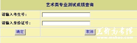 大同大学2010年艺术类专业成绩查询