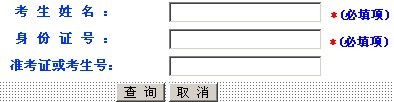 云南民族大学2010年艺术类高考录取查询