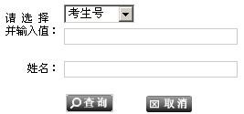 牡丹江师范学院2010年艺术类高考录取查询