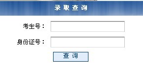 上海海事大学2010年艺术类高考录取查询