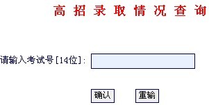 黄山学院2010年艺术类高考录取查询