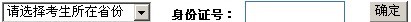 广西工学院2010年艺术类高考录取查询