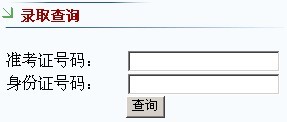 西安交通大学城市学院2010年美术高考录取查询