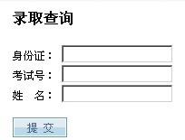 南京理工大学2010年美术高考录取查询