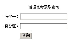 潍坊学院2010年美术高考录取查询