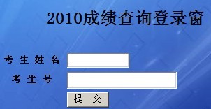 东北石油大学2010年美术高考录取查询