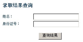 西安外事学院2010年美术高考录取查询