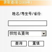 重庆三峡学院2010年美术高考录取查询