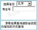 北京工商大学2010年美术高考录取查询