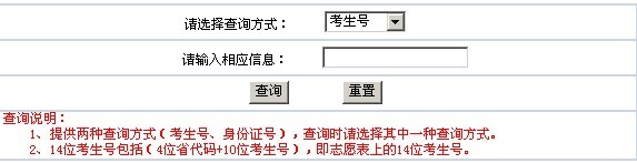 西北农林科技大学2010年美术高考录取查询