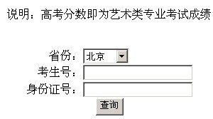 大连交通大学2010年美术高考录取查询