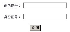 福州大学2010年美术高考录取查询