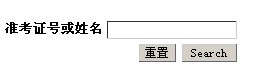 浙江工商大学2010年艺术类高考录取查询