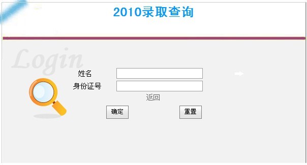 云南师范大学2010年艺术类高考录取查询