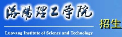 洛阳理工学院2010年艺术类高考录取查询