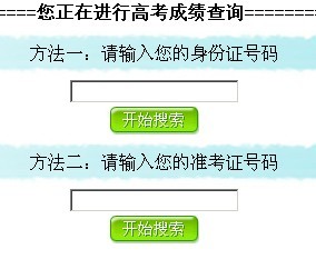 西安文理学院2010年艺术类高考录取查询