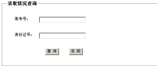 杭州师范大学2010年艺术类高考录取查询