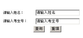 河北科技师范学院2010年艺术类高考录取查询