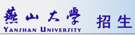 燕山大学2010年艺术类高考录取查询