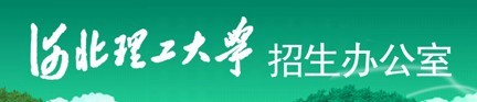 河北理工大学2010年艺术类高考录取查询