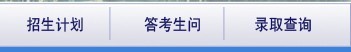 肇庆学院2010年艺术类高考录取查询