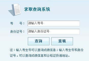 福建工程学院2010年艺术类高考录取查询