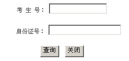 东南大学2010年艺术类高考录取查询