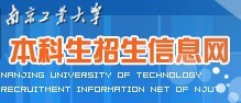 南京工业大学2010年艺术类高考录取查询