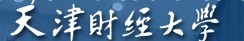 天津财经大学2010年艺术类高考录取查询